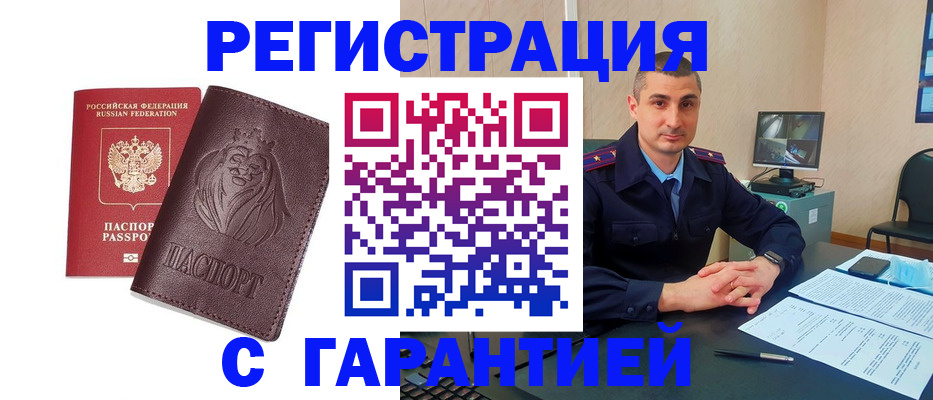 прописка для военкомата в Новгородской области