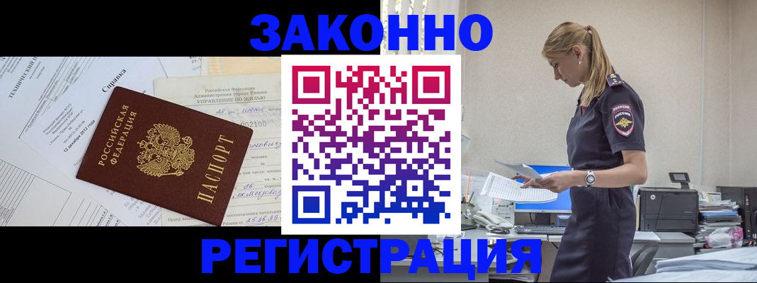 прописка иностранных граждан в Новгородской области