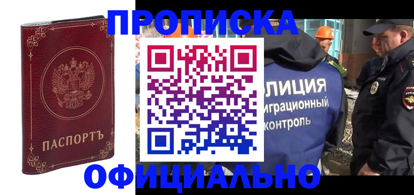 миграционный учет в Новгородской области