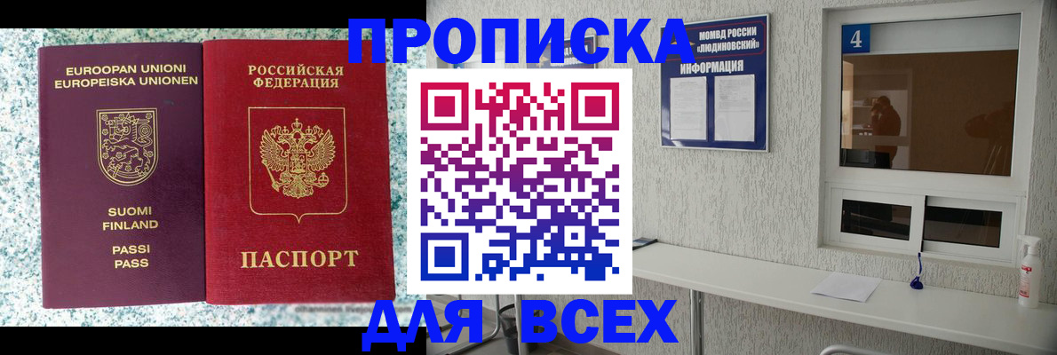 прописка для кредита в Новгородской области